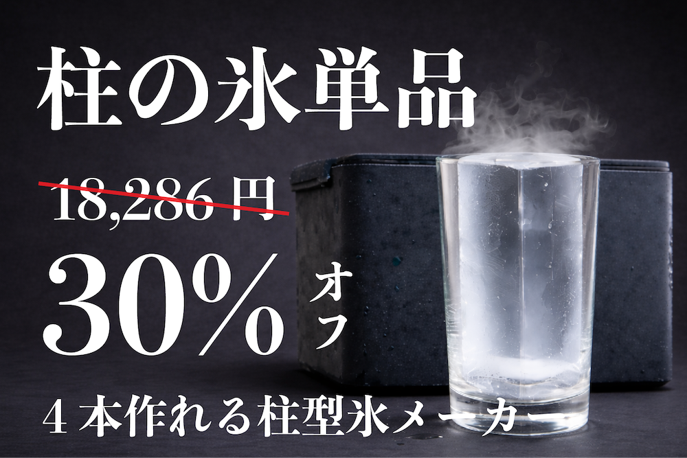 柱4本型