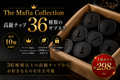 高級チップ36種のサブスク